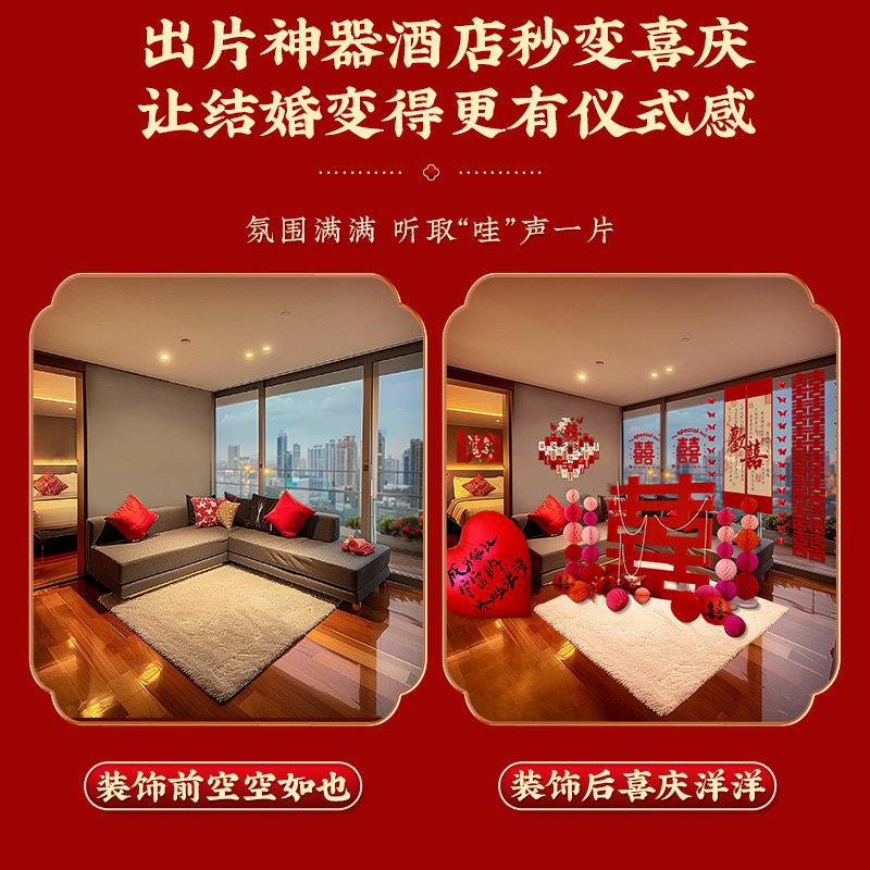 酒店婚房布置套装婚礼接亲女方出嫁房间装饰男方新房卧室高级全套