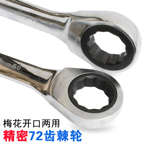 棘轮扳手 大快速梅花开口两用50 55 34 3638 46双向汽修 快板扳手