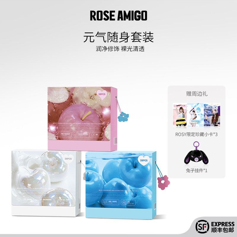 ROSE AMIGO【元气随身3盒套装】小彩盒湿敷棉片保湿补水素颜卸妆