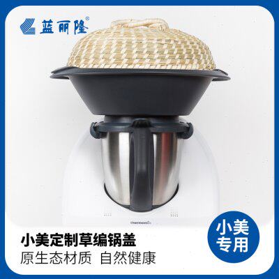 小美TM6美善品蒸笼加高锅盖手工草编竹编TM5专用蒸盘拓展盖