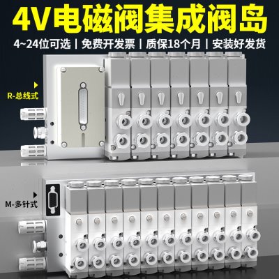 百汇气动下插式集成阀岛总线控制电磁阀阀组24v汇流板4V110/4V210