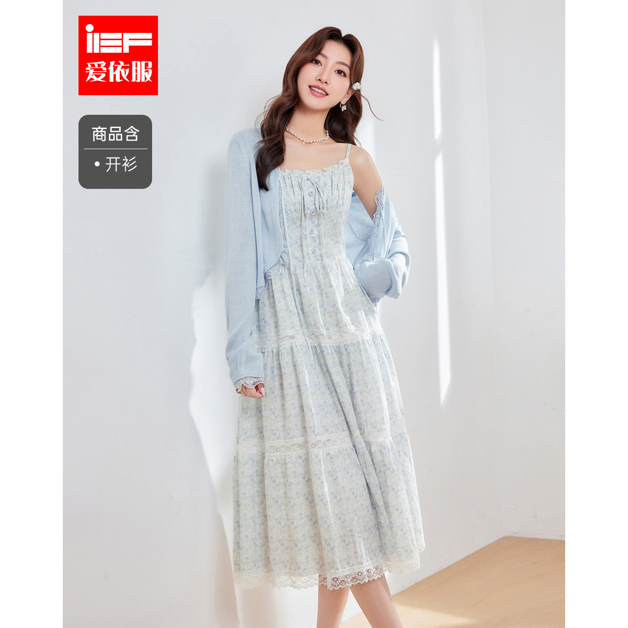 IEF/爱依服【优雅】2026夏季法式小清新碎花通勤百搭里外套长裙