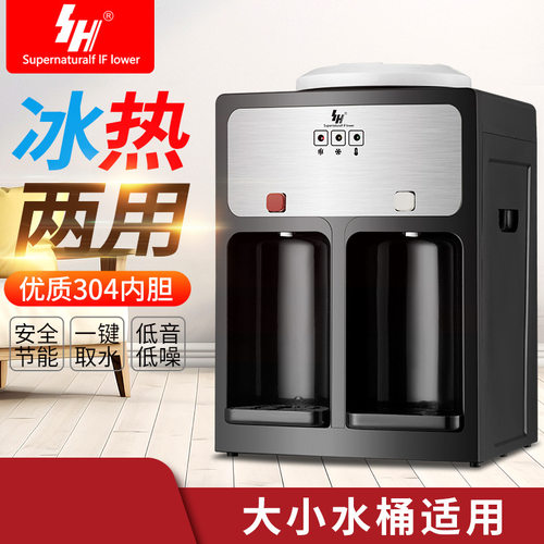 饮水机家用小型台式款迷你新款自动制冷学生宿舍节能烧水机开水器