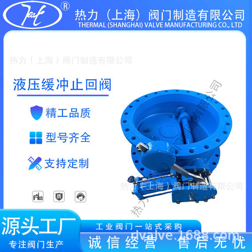 液压缓冲止回阀HH47X-16C 重锤液压控制 不锈钢蝶式缓冲阀