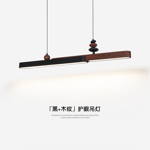 意式一字长条餐厅岛台灯中古风胡桃木纹复古极简餐桌灯设计师吊灯