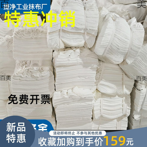 吸水棉纱碎布清洁布不块毛全白棉质纯色吸油擦机布掉工业抹布碎布