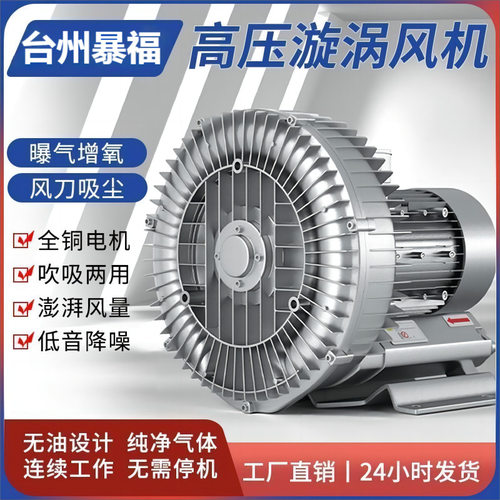 旋涡式气泵工业真空泵高压漩涡风机鱼塘增氧机强力鼓风机增氧泵