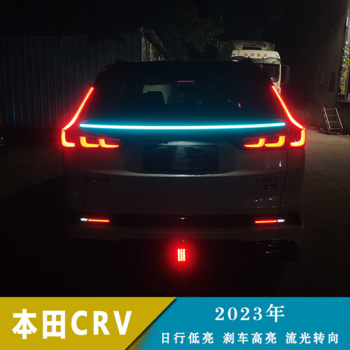 适用于23年本田CR-V 七彩款LED贯穿尾灯改装刹车灯转向灯无损安装