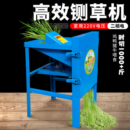电动家用小型猪草铡草粉碎机