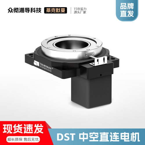 中空旋转平台直连电机DD马达
