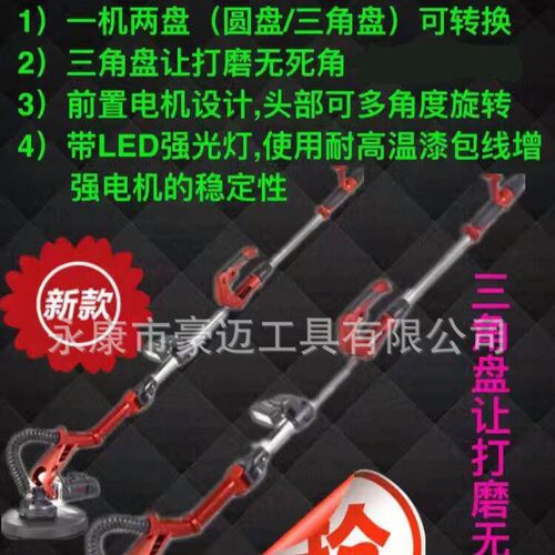 豪迈HM2315 无尘墙壁墙面打磨机 干墙砂光机