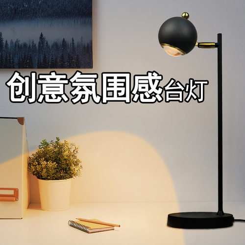 简约轻奢床头氛围小夜灯