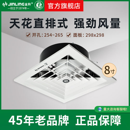 金羚8寸天花排气扇厨房吊顶卫生间吸顶式静音直排换气扇APT20-3-1