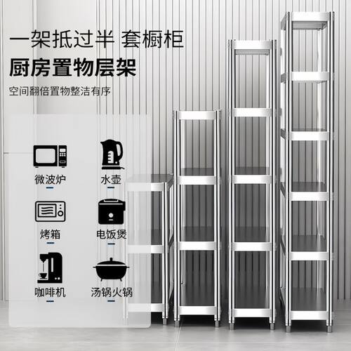 夹缝隙架子15厘米20cm不锈钢厨房阳台储物架宽25置物架落地