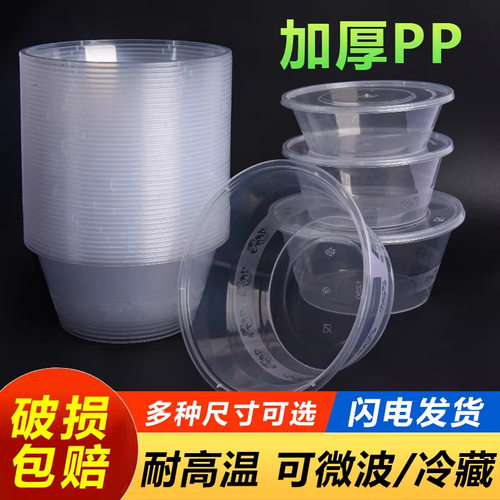 一次性加厚带盖PP食品级餐盒