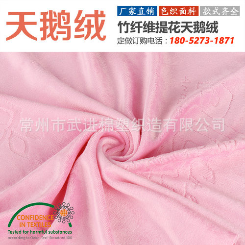 乳胶枕海绵枕等布料竹纤维提花天鹅绒高低毛提花剪毛绒布
