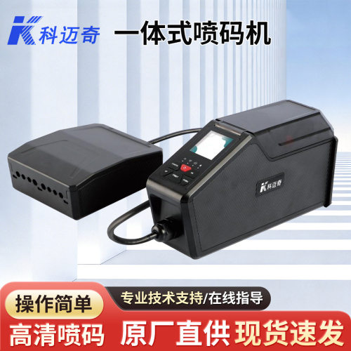 苏州一体式喷码机食品包装流水线生产日期批号多喷头在线喷码设备