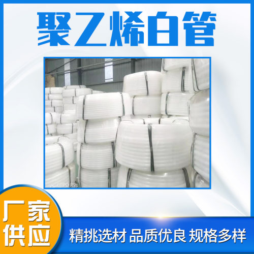 PE水管批发聚乙烯塑料自来水管硬管穿线预埋穿线管给水管高密度