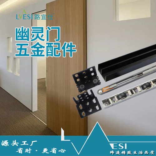 幽灵门隐形轨道吊轨推拉门五金全套配件移门轨道滑轮导轨木门缓冲