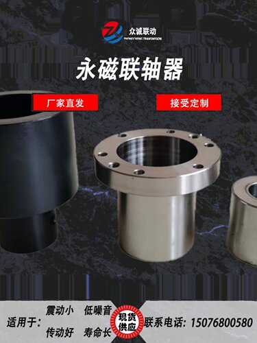 永磁联轴器磁力泵大扭矩无泄漏