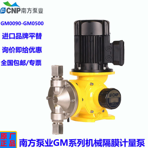 南方赛珀不锈钢隔膜计量泵