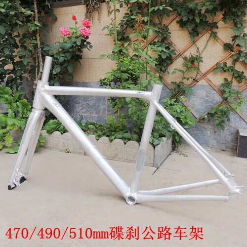 700C全铝公路车架碟刹锥管前叉