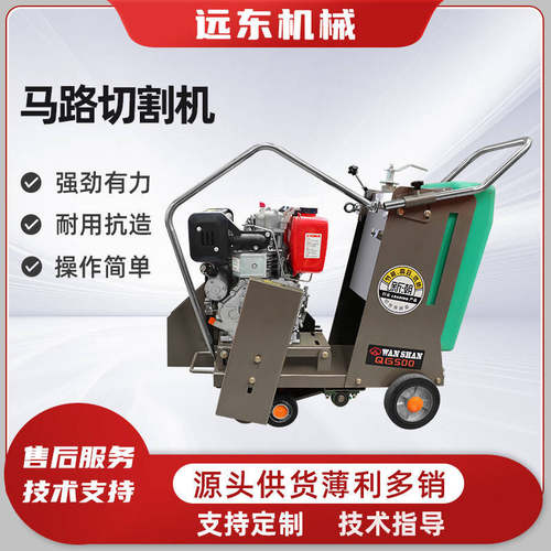 马路切割机混凝土路面切缝机刻纹机电动汽油柴油款水泥路面切割机