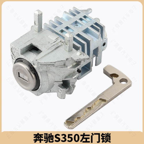适用奔驰S350S400S500汽车左门锁芯驾驶中控驾驶门全车锁