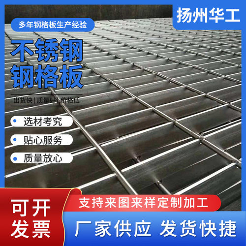 批发不锈钢钢格板不锈钢304钢格栅不锈钢316L钢格栅板规格齐全
