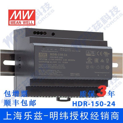 HDR-150-48 明纬150W电源48V3.2A导轨220V转48VDC直流开关稳压