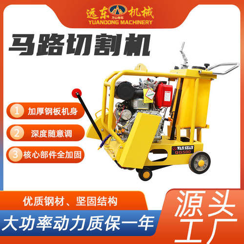 汽油马路切割机单项电柴油切缝机电动混凝土路面刻纹机开槽机通用