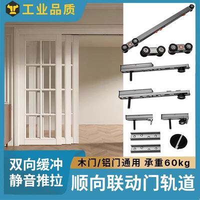 二三四联动推拉门轨道缓冲吊滑轮滑轨五金配件铝框木门隔断平移门