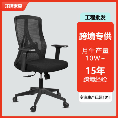 人体工学护腰久坐办公椅