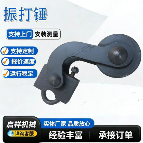 电除尘阳极阴极振打锤φ90