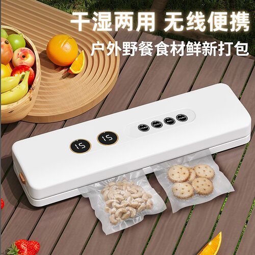 充电便携干湿两用速封真空机