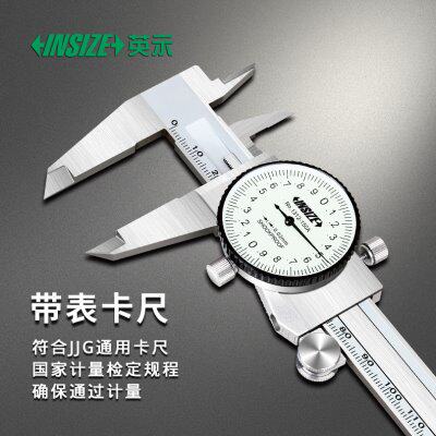 INSIZE英示带表卡尺不锈钢防震游标卡尺1311 0-150-200-300mm