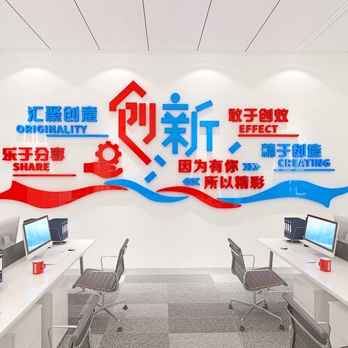 员工风采文化墙团队照片展示办公室立体励志创意标语企业墙面布置