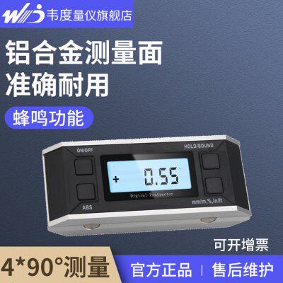 韦度WD数显倾角仪高精度角度测量仪测平仪电子水平仪角度仪坡度仪