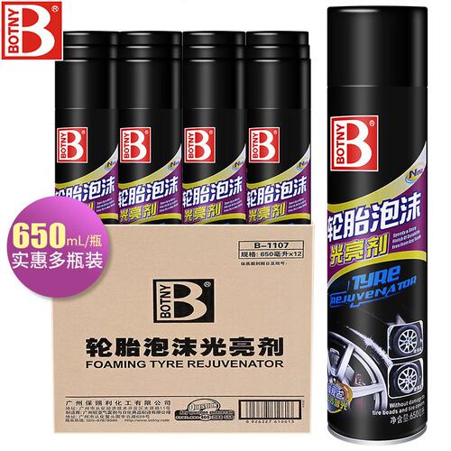保赐利汽车轮胎泡沫光亮剂清洗清洁上光去污增黑防老化蜡整箱12瓶
