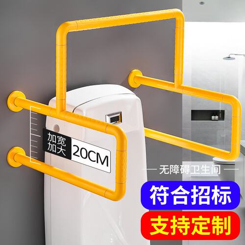 无障碍浴室小便池扶手残疾人卫生间助力器老人公共厕所防摔倒拉手