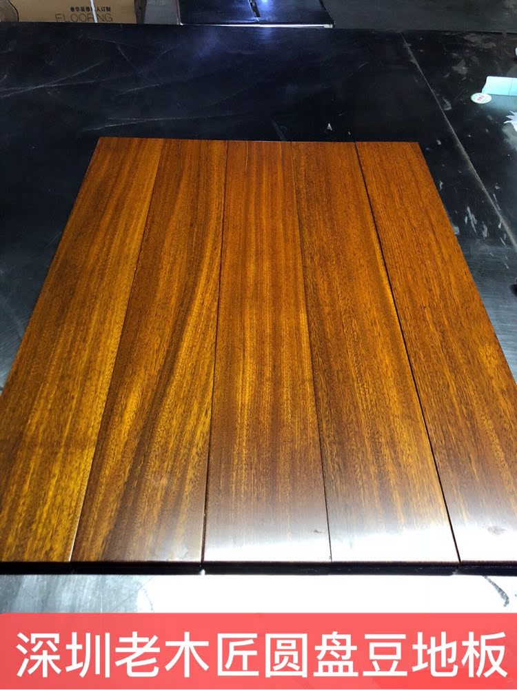 老料翻新番龙眼圆盘豆纯实木地板原木色实木地板厂家直销环保地板