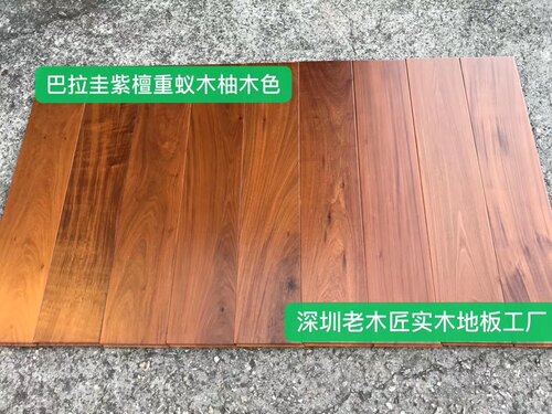 紫檀原木二手翻新地板环保无漆