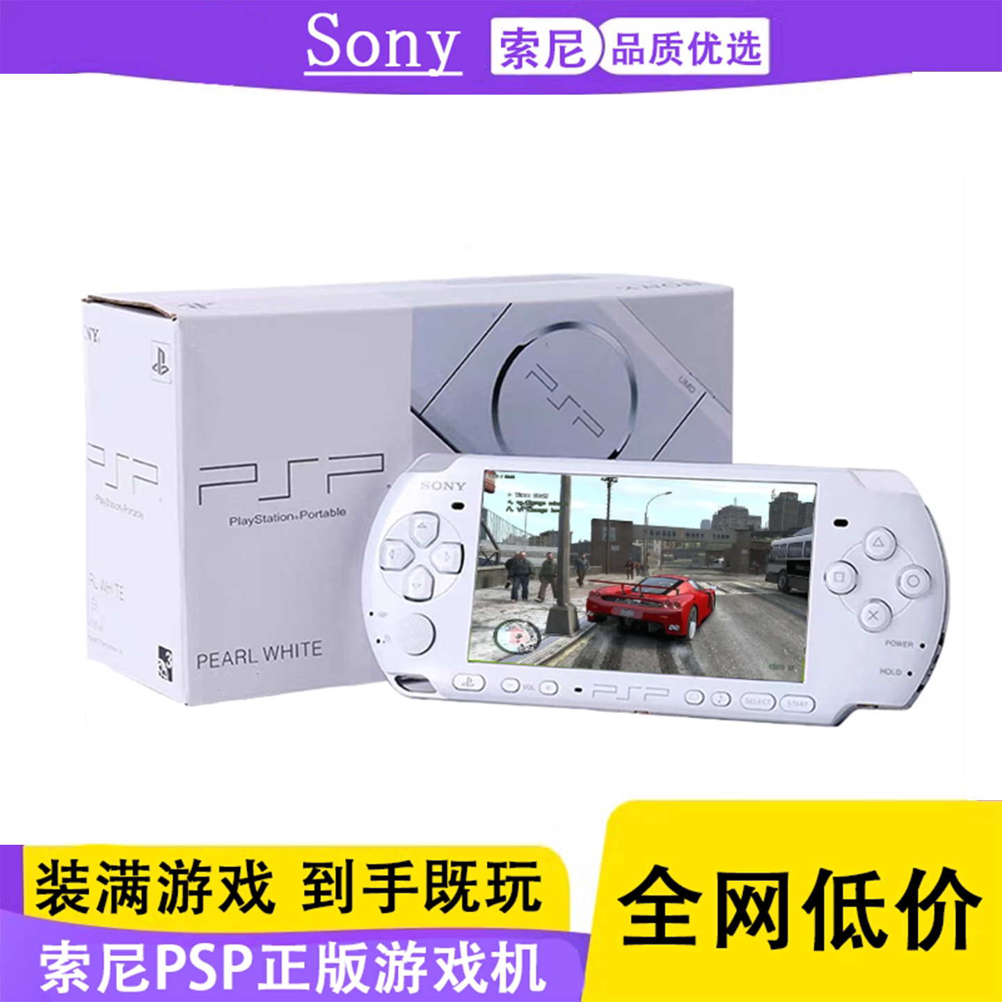 全新原装PSP3000掌上游戏机psp2000我的世界PS1二手gba掌机街机
