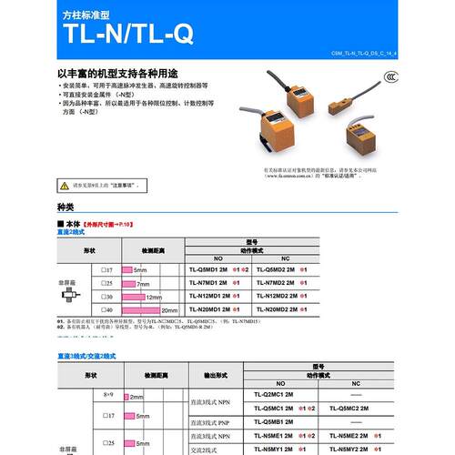 原装欧姆龙方形接近开关Tl-Q5Mc1 Q5Mb1 C2 N20Me1 Npn常开N10Me1