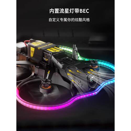 Speedybee Bee25 2.5英寸管道圆机高清Fpv飞行飞机模型i O3套装