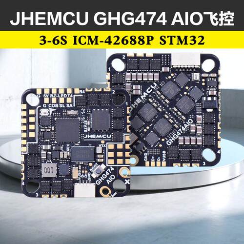 JHEMCU津航GHG474AIO G474 牙签穿越机 F4 3-6S AIO无刷飞控 怪象