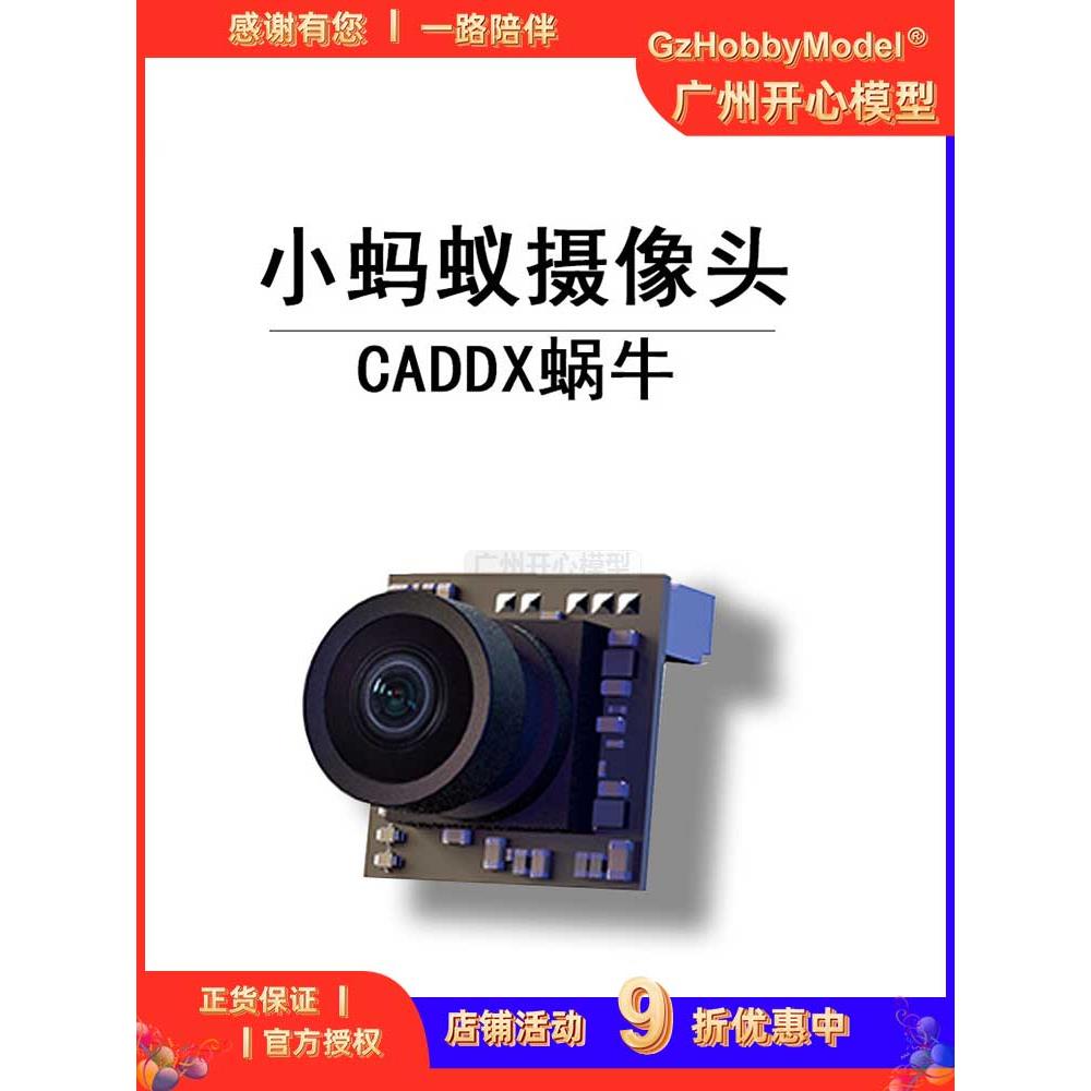 Caddx蜗牛纳米相机蚂蚁生活小蚂蚁Fpv飞行器3D无烦躁宽动态点
