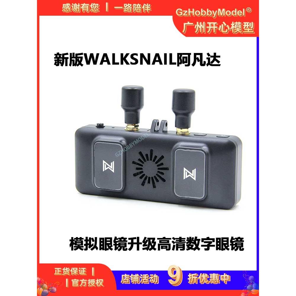 V2新版Walksnail Avatar蜗牛Vrx高清数字图像传输接收器胖鲨眼镜