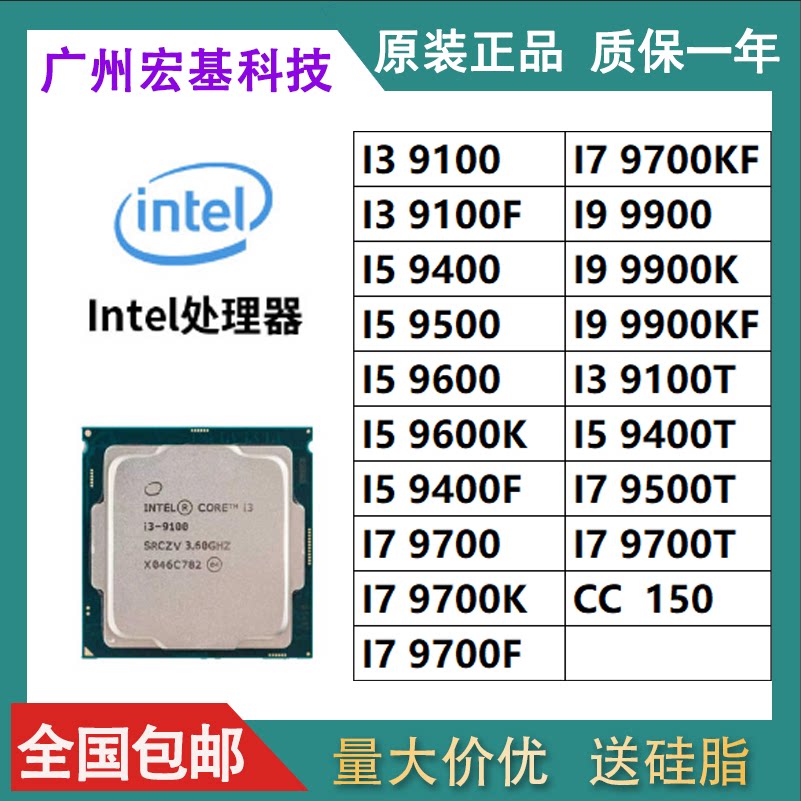 I3 9100 I5 9400 9500 9600 I7 9700 I9 9900 K F KF T 散片 cpu图片