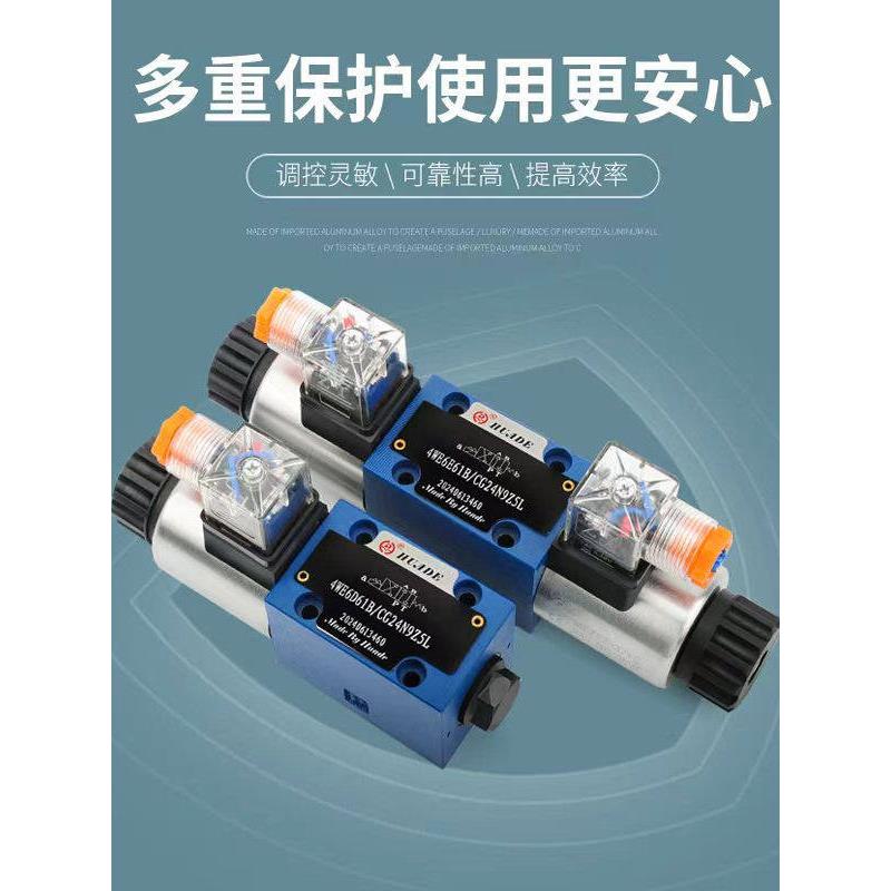 北京华德电磁换向阀4WE6E61B/CG24N9Z5L/CW220/G J H P M D液压阀
